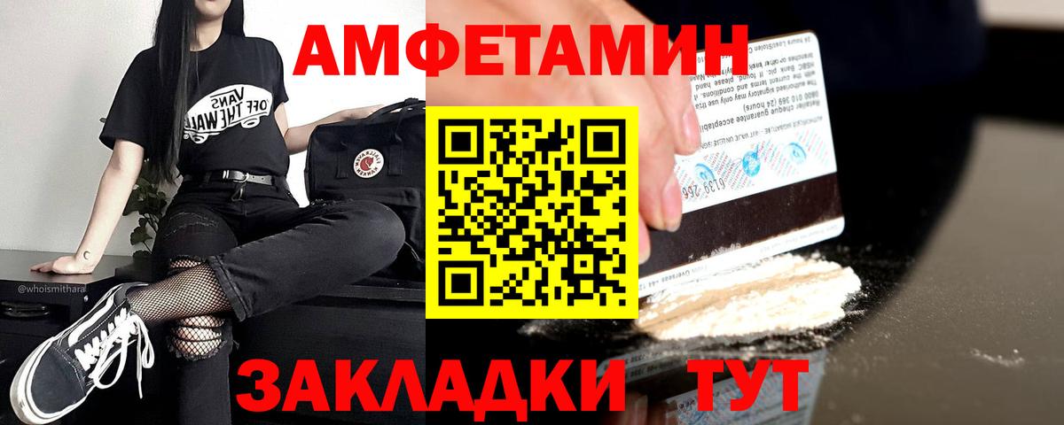 АМФ 98%  Амфетамин  Магадан  Вход с VPN 