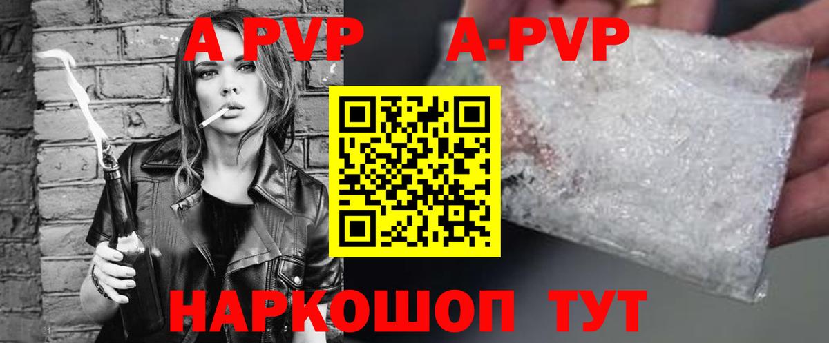 Alpha PVP кристаллы Магадан