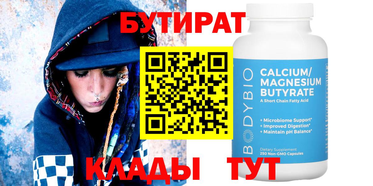 Бутират оксана Магадан