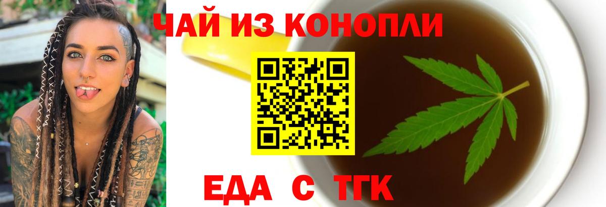 Cannafood конопля  Вход с VPN  Магадан 