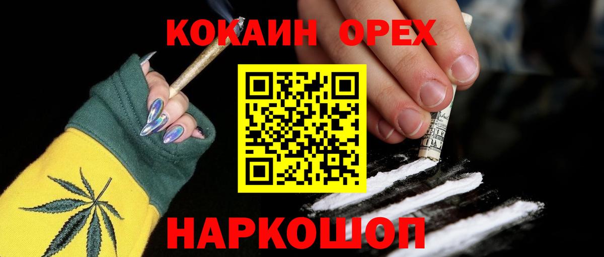 КОКАИН Columbia  КОКАИН 97%  Вход с VPN  Магадан 