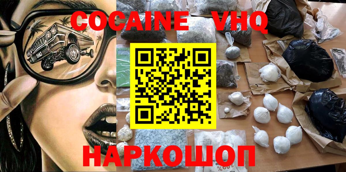 Cocaine Fish Scale Магадан