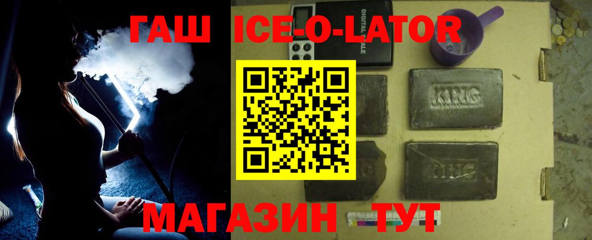 ГАШИШ гашик Магадан