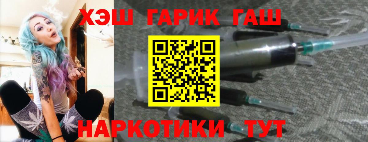 ГАШ ice o lator  Вход с VPN  закладка  Магадан 
