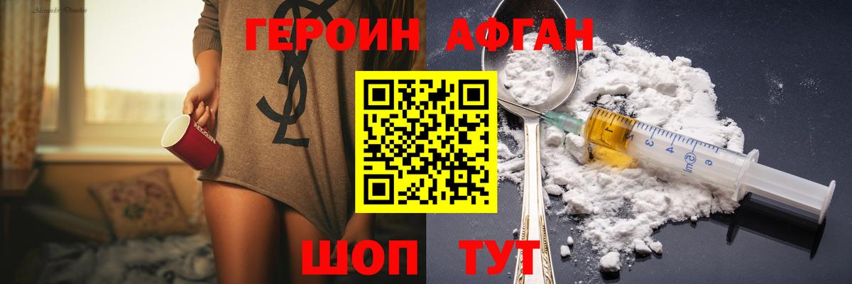 ГЕРОИН VHQ Магадан