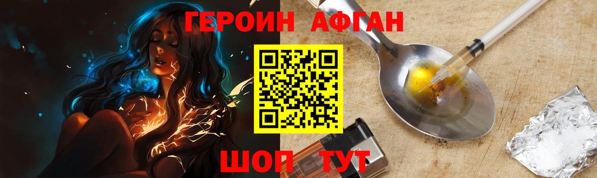 Магадан  ГЕРОИН белый  Вход с VPN 