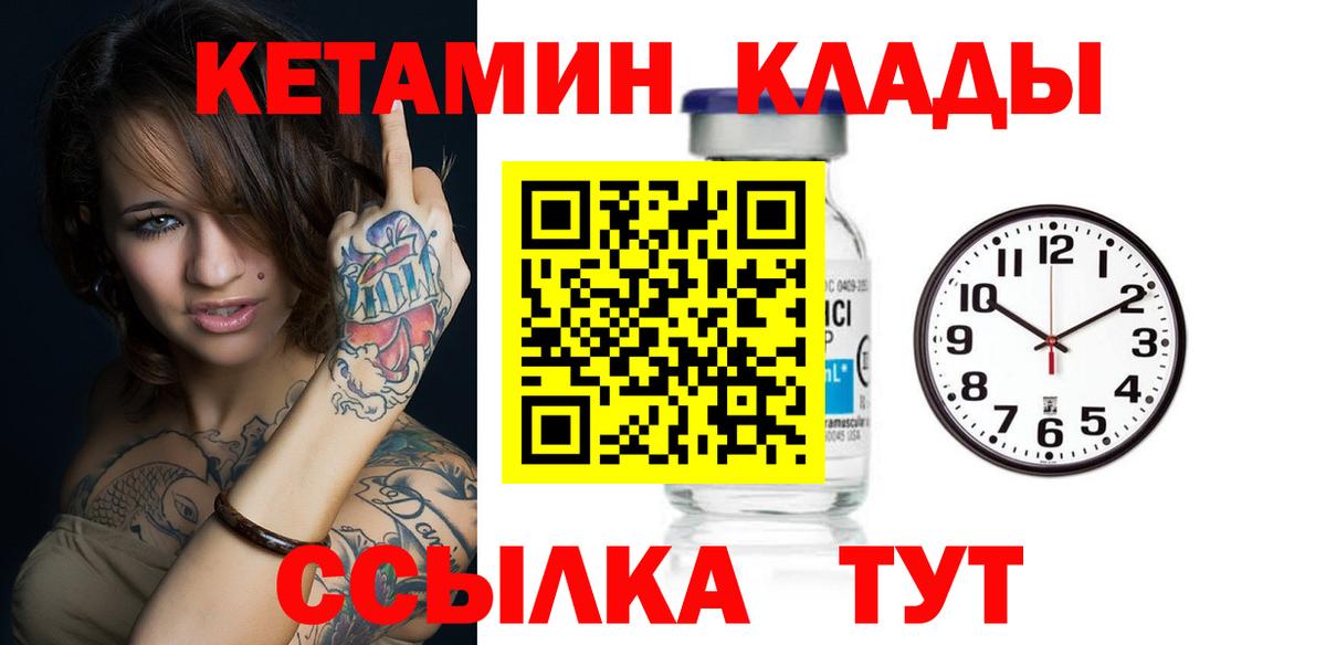 КЕТАМИН VHQ  Кетамин VHQ  Вход с VPN  Магадан 