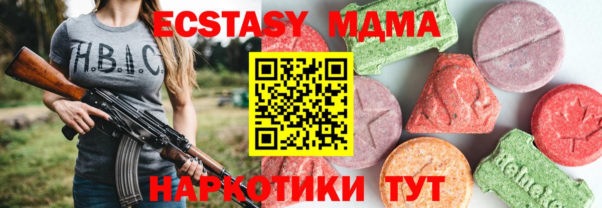 МДМА  Вход с VPN  Магадан  MDMA Molly 