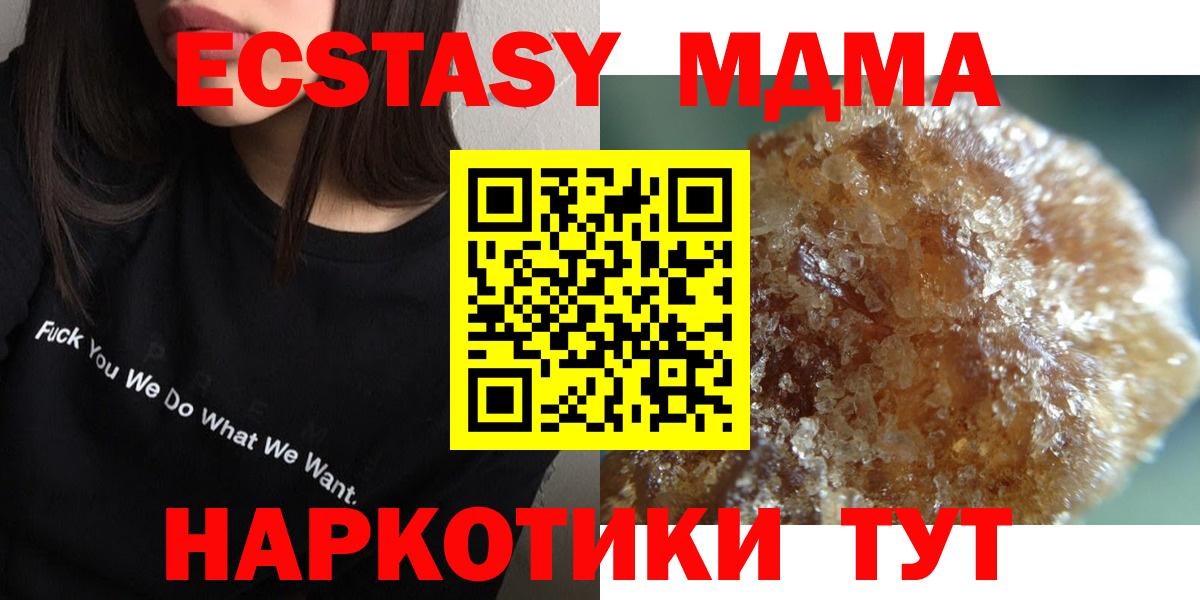MDMA кристаллы Магадан