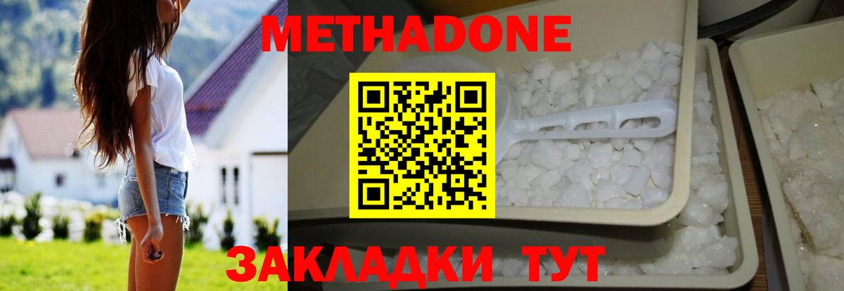 Магадан  МЕТАДОН methadone  МЕТАДОН белоснежный  OMG как войти  Вход с VPN 