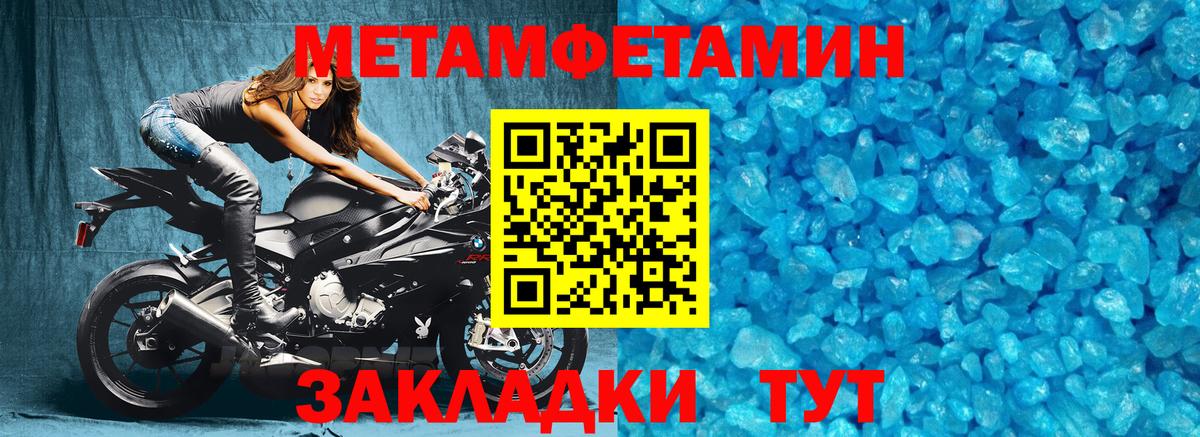 МЕТАМФЕТАМИН витя  МЕТАМФЕТАМИН витя  Вход с VPN  Магадан 