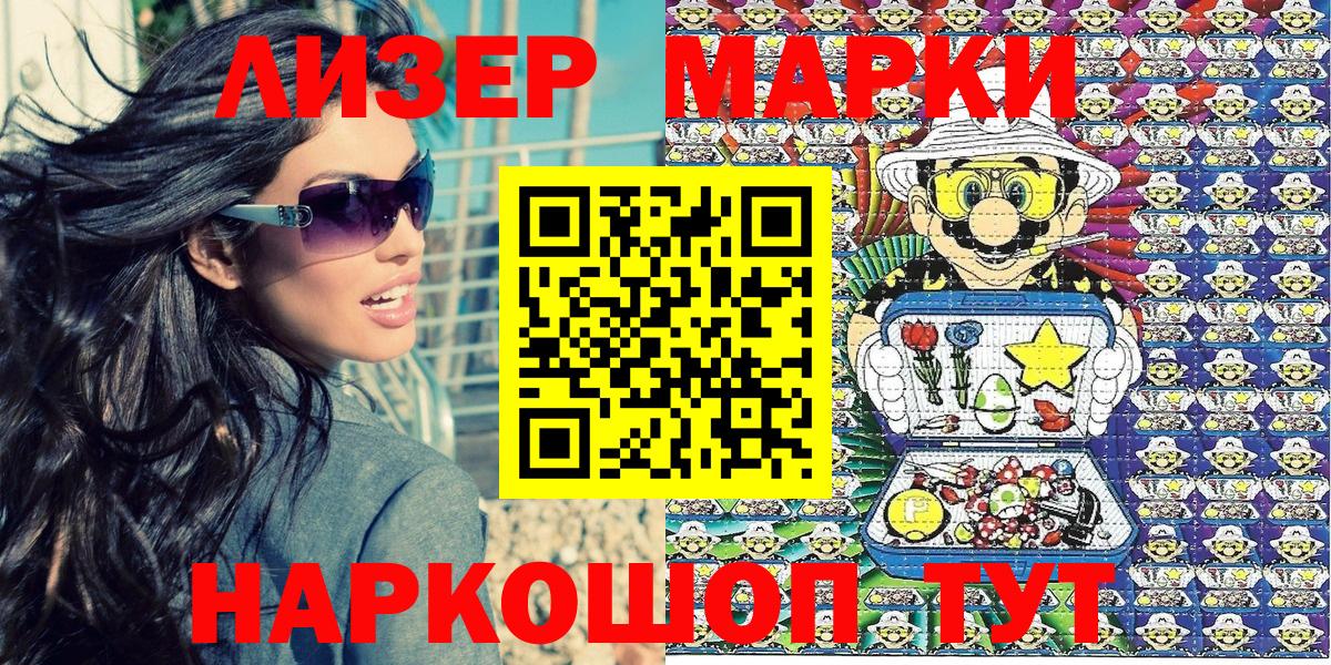 Наркотические марки 1500мкг  Вход с VPN  Наркотические марки 1500мкг  Магадан 