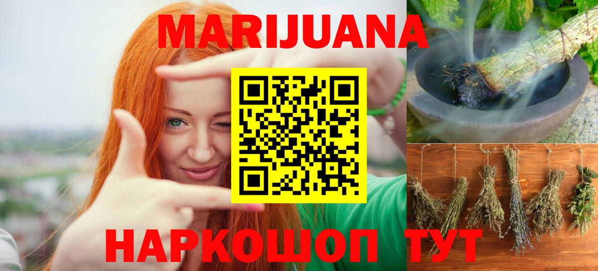 МАРИХУАНА THC 21%  Каннабис гибрид  Магадан  Вход с VPN 
